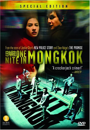 One Nite In Mongkok/Wu/Cheung/Fong@Clr/Ws@Nr/Special Ed.