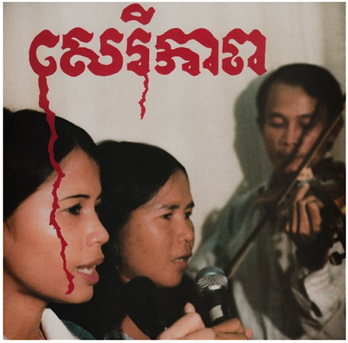 Banteay Ampil Band Cambodian Liberation Songs 