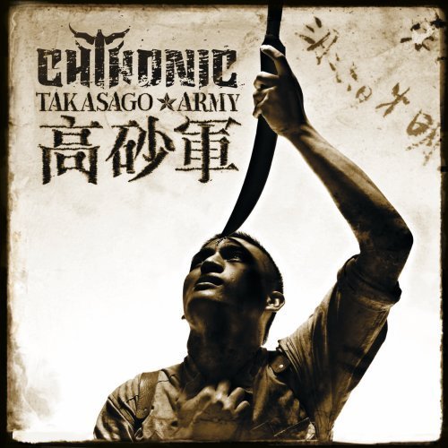 Chthonic Takasago Army 