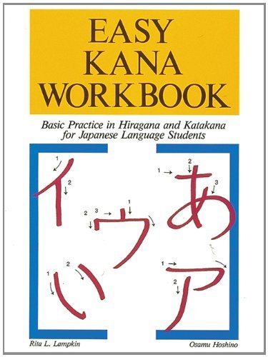 Rita L. Lampkin/Easy Kana Workbook@ Basic Practice in Hiragana and Katakana for Japan