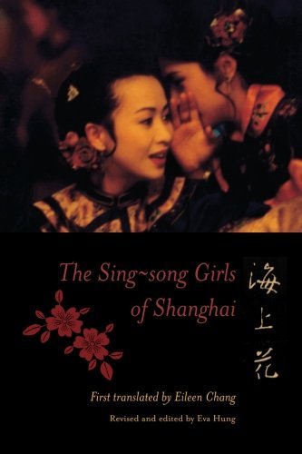 Bangqing Han The Sing Song Girls Of Shanghai 