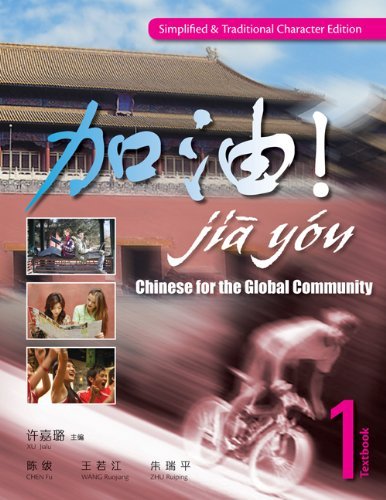Xu Jialu Jia You Chinese For The Global Community Textbook 1 [with Simplified & Tr 