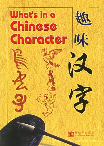 Huay Peng A. Tan What's In A Chinese Character? Simplified Characters 