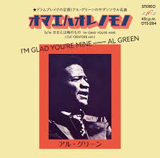Al Green/I'm Glad You're Mine (Original) / I'm Glad You're Mine (Cut Creator$ EDIT)@RSD JP Exclusive