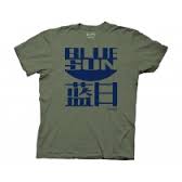 T-Shirt/Firefly - Blue Sun@- LG