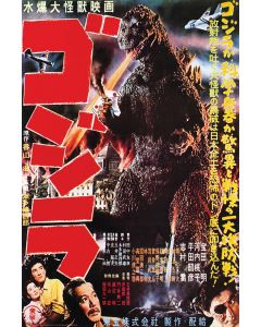 poster/Godzilla